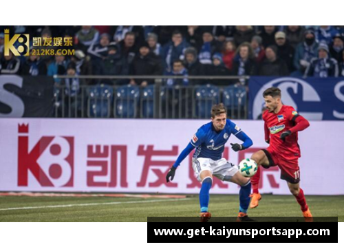 kaiyun开云体育沙尔克04客场交锋困境，连续三轮不胜难解局面 - 副本