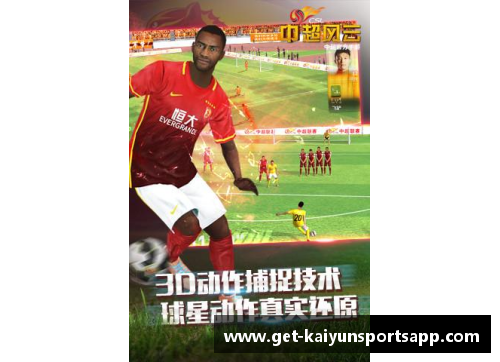 kaiyun开云体育足球激情燃烧瞬间球星风采尽显炫酷图集带你感受竞技魅力 - 副本
