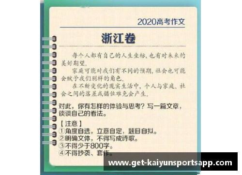 kaiyun开云体育2022高考作文题汇总来了(附近年回顾) - 副本 (2)
