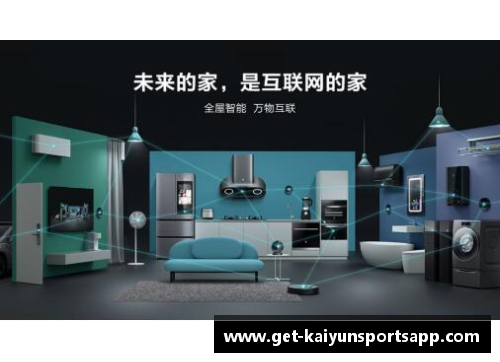 kaiyun开云体育库迪推出全新智能家居产品，带来更便捷的生活体验 - 副本